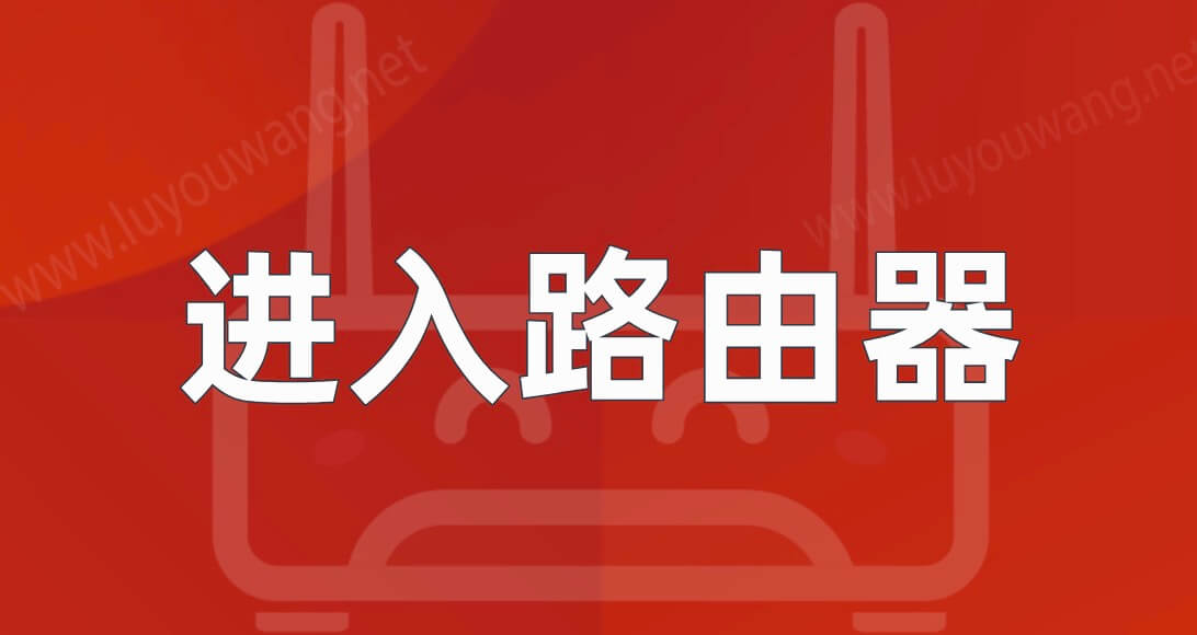 手机进入路由器(只需3步即可完成修改WiFi密码)