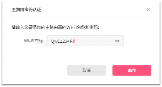WiFi密码