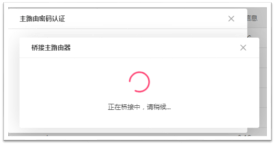 两台路由器怎么设置无线桥接？