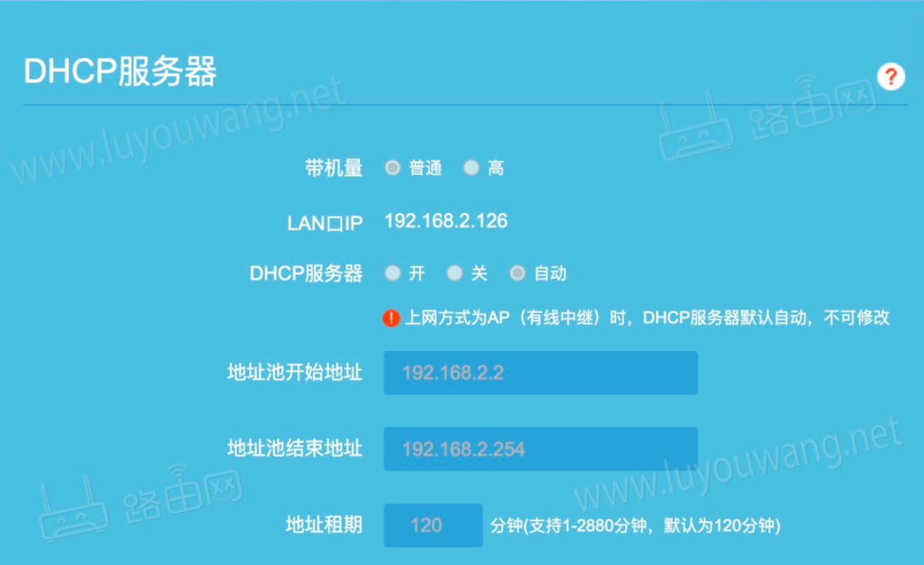 路由器DHCP服务器