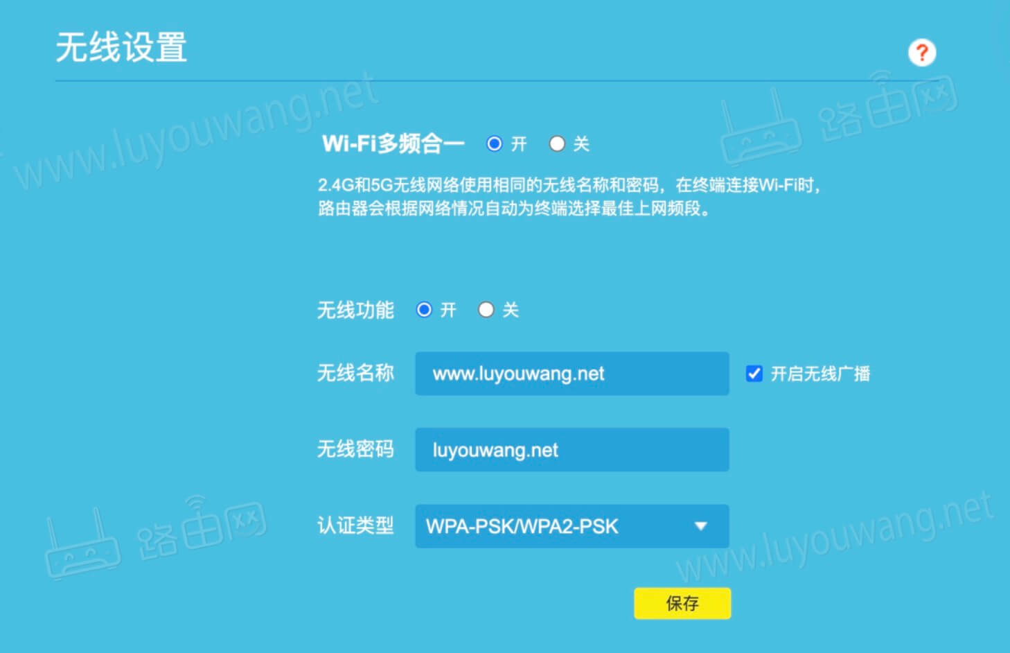 tplogin.cn创建管理密码