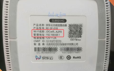 192.168.68.1手机登录入口
