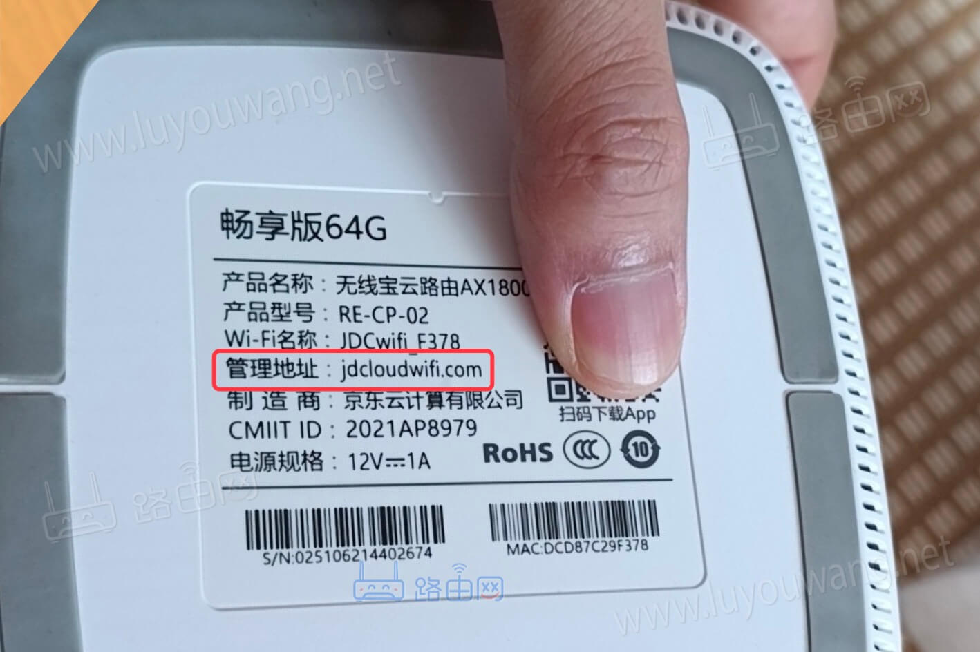无线路由器wifi登录入口