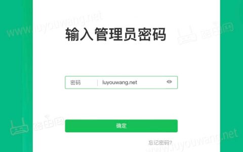 falogin.cn初始密码(默认密码)是什么？