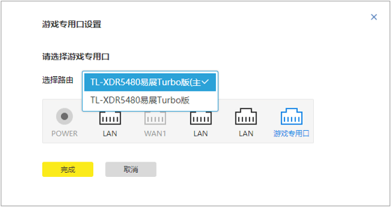 TP-LINK无线路由器端口自定义功能IPTV功能设置教程