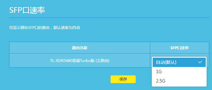 TP-LINK无线路由器端口自定义功能IPTV功能设置教程