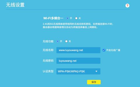 路由器怎么关闭双(多)频合一功能？