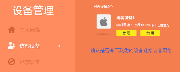 如何防止别人蹭网?路由器Wi-Fi防破解办法