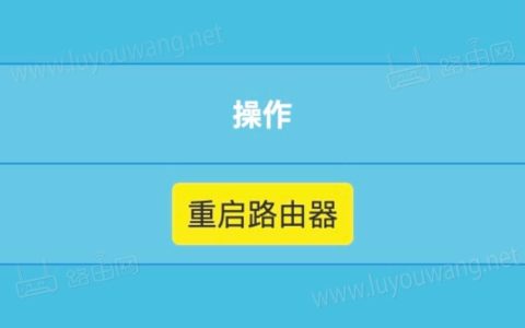 TP-LINK路由器定时重启教程（路由器自动重启）