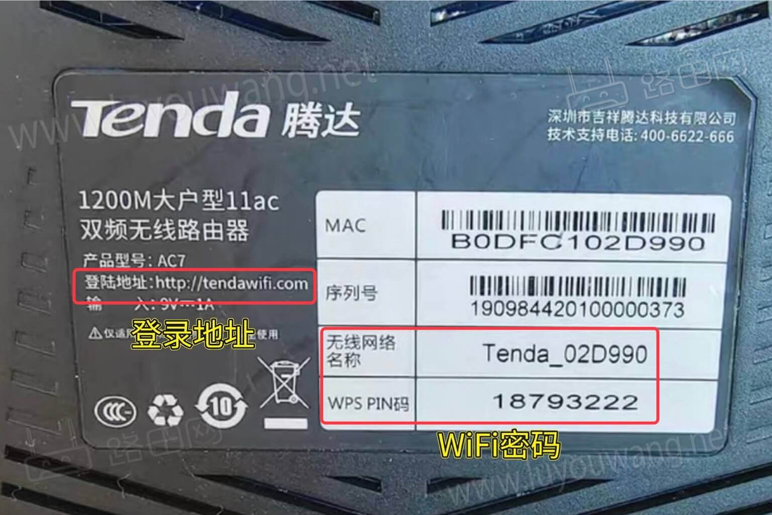 Tendawifi设置教程 腾达路由器tendawifi.com
