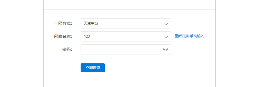 10.168.1.1上网设置(贝锐蒲公英路由器)
