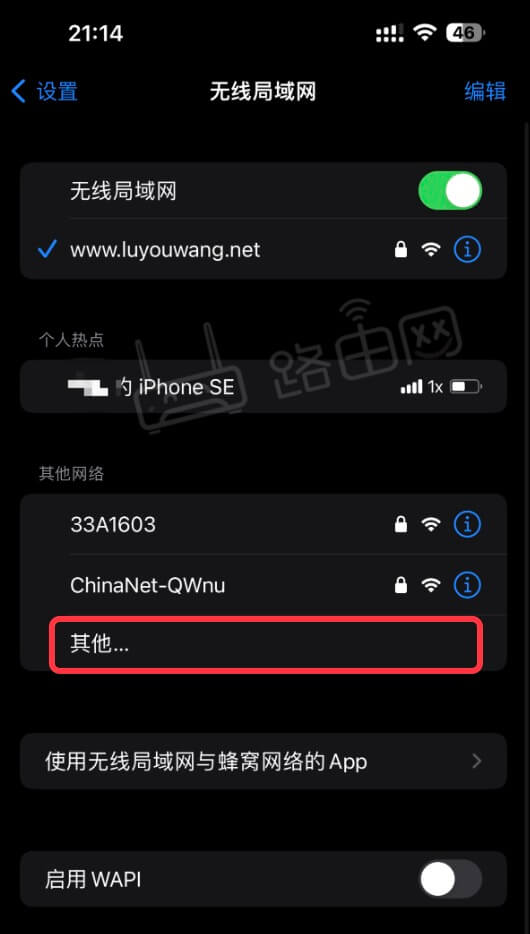 路由器无线WiFi信号隐藏后,手机怎么连接?