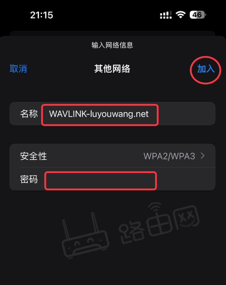 路由器无线WiFi信号隐藏后,手机怎么连接?