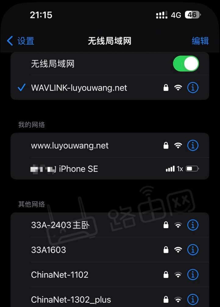 睿因路由器手机隐藏无线WiFi信号教程