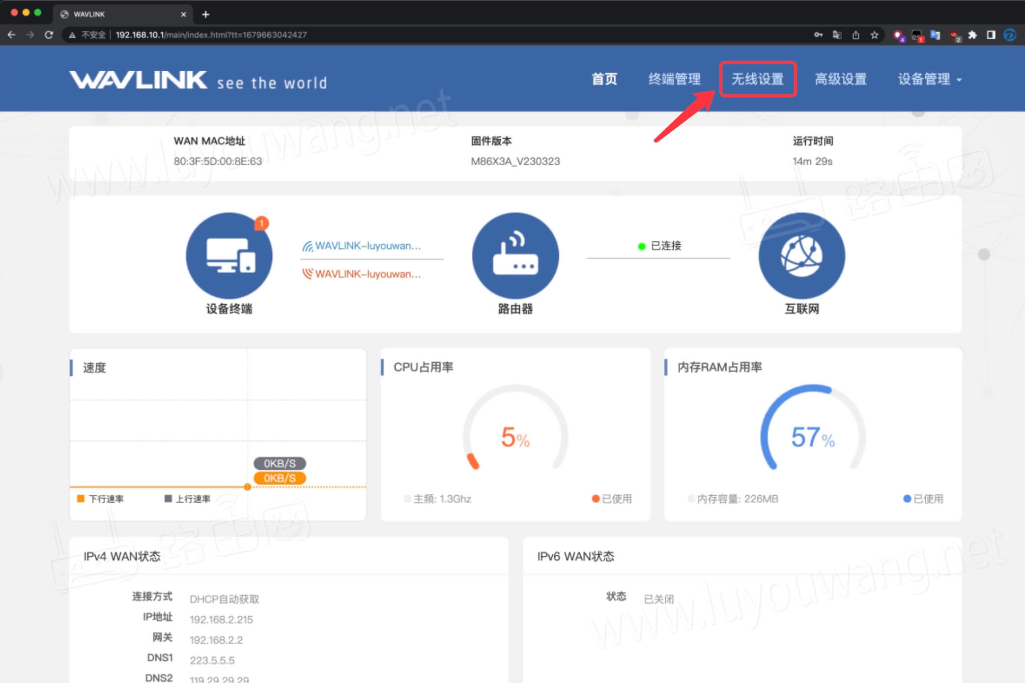 睿因路由器管理登录（WAVLINK登录入口）
