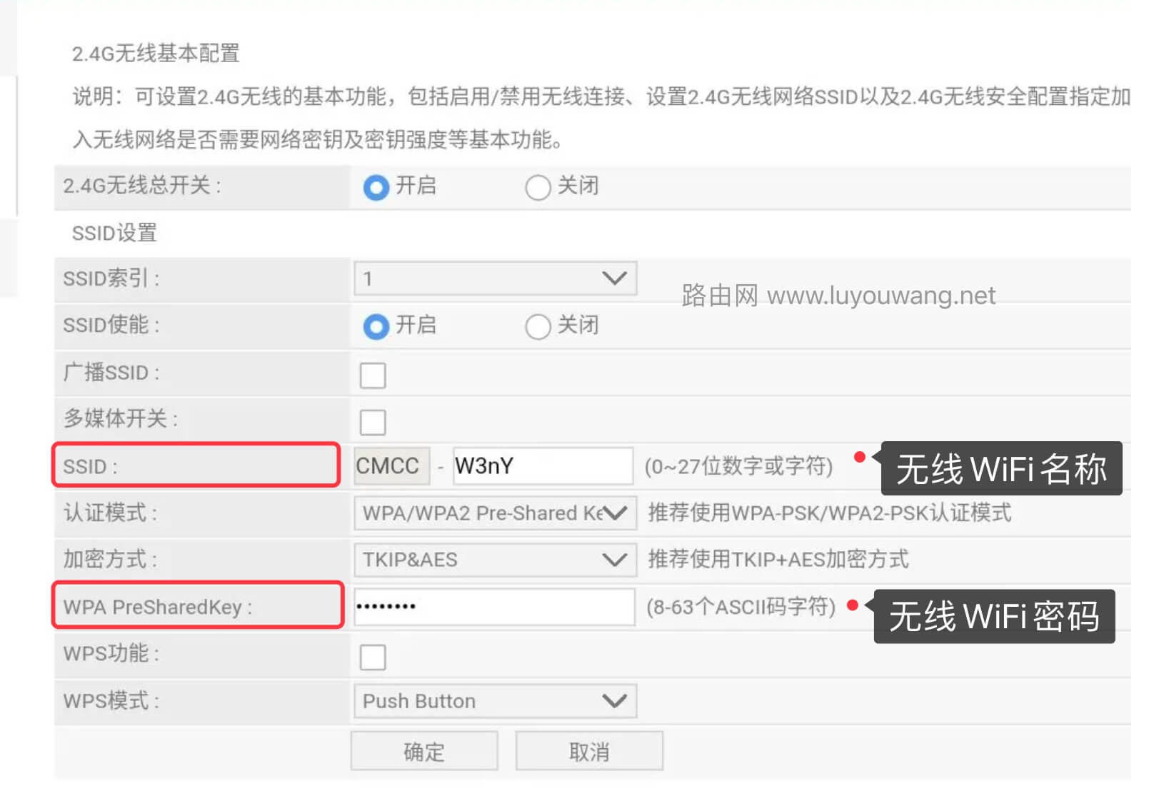CMCC的Wifi密码大全(移动光猫路由器)