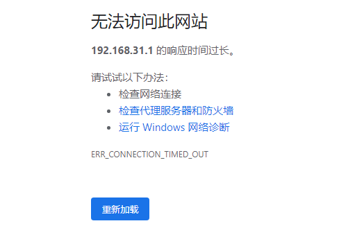 进不了小米路由器管理后台界面怎么办？