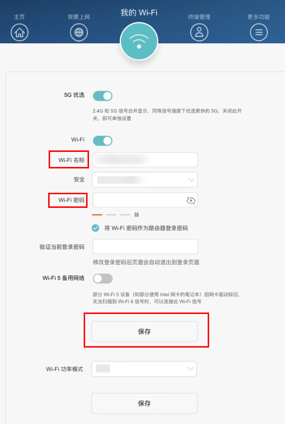 华为路由器怎么进入管理界面