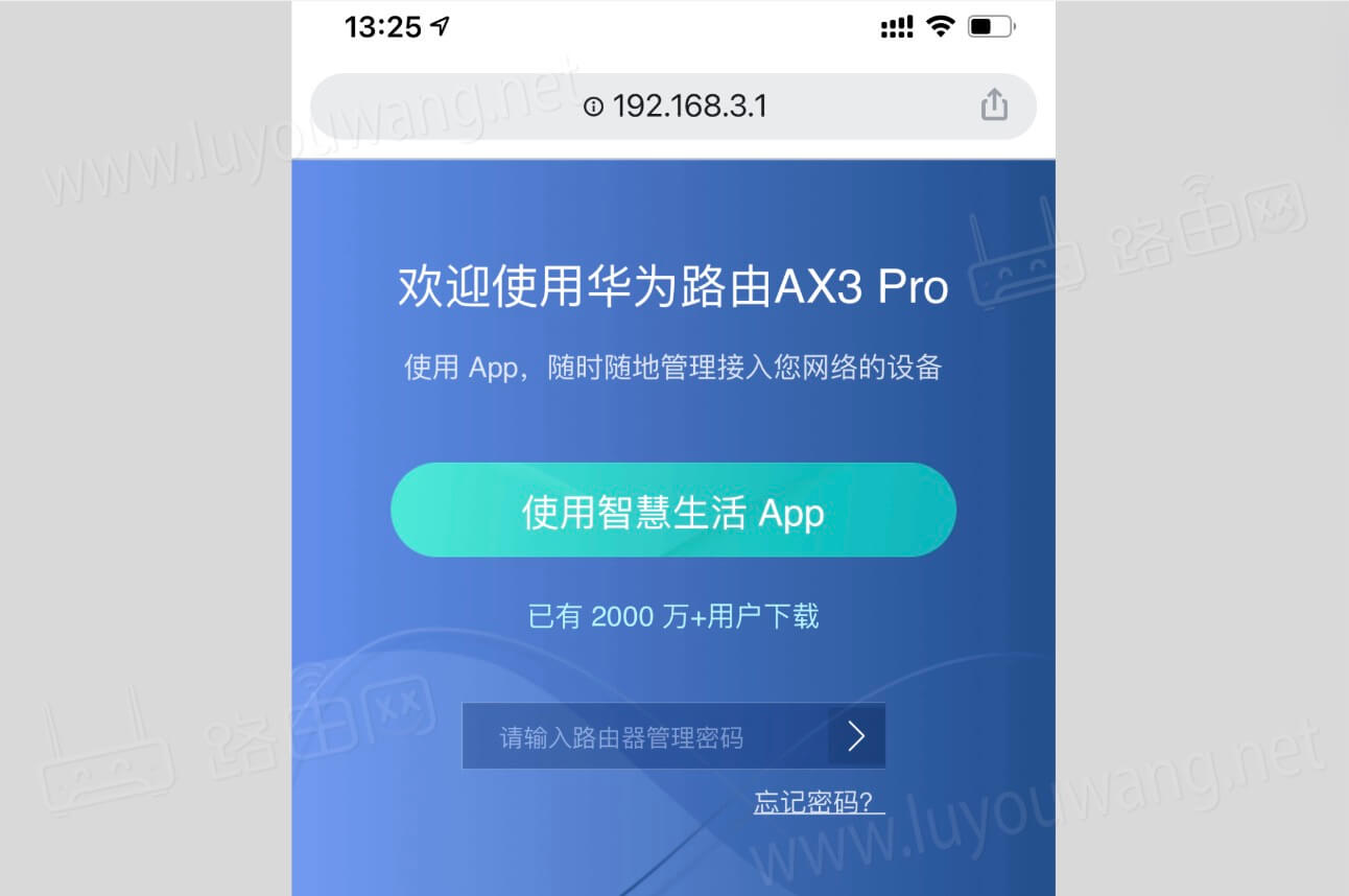 192.168.3.1 华为路由器登录入口地址
