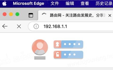 192.168.1.1路由器登录地址 192.168.1.1登陆页面