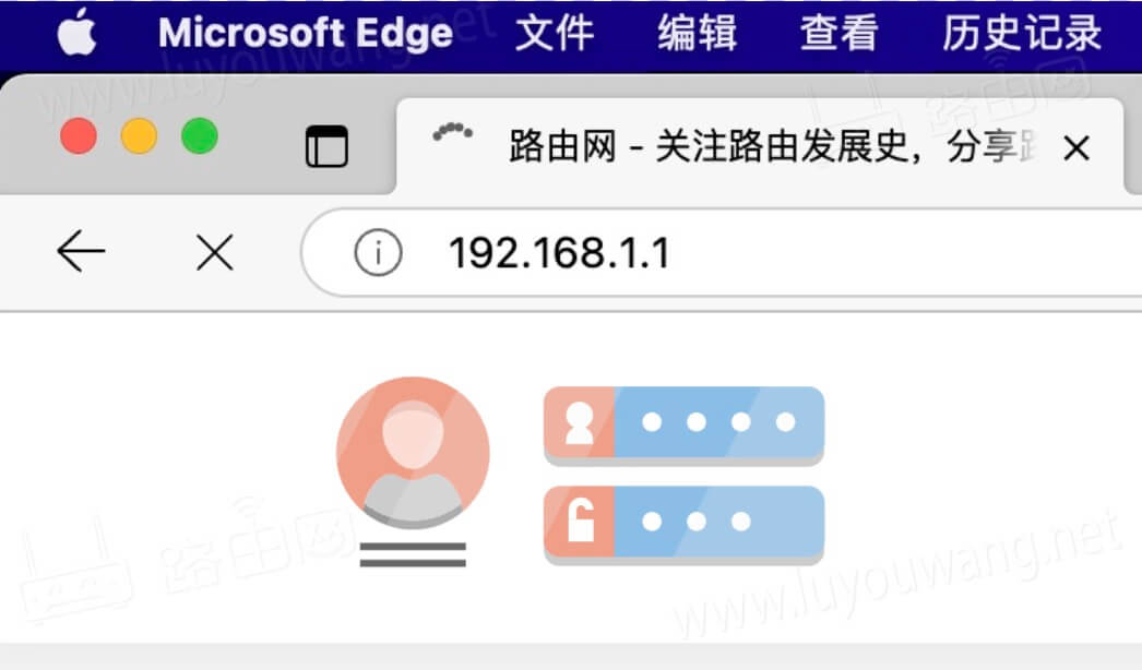 192.168.1.1路由器登录地址 192.168.1.1登陆页面