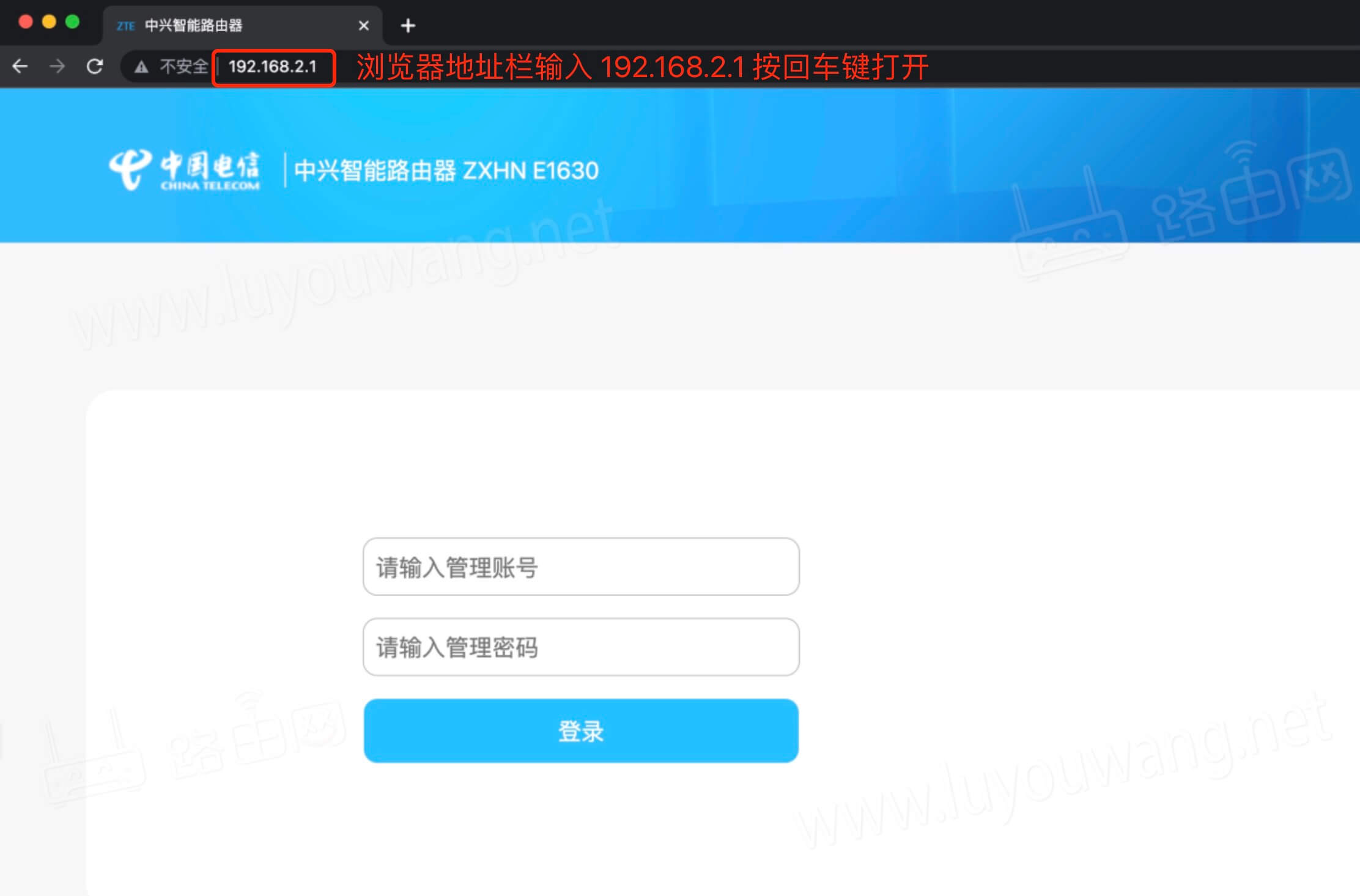 中兴ZXHN E1630路由器修改WiFi密码