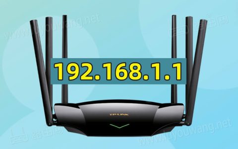 192.168.1.1无线路由器登录与设置