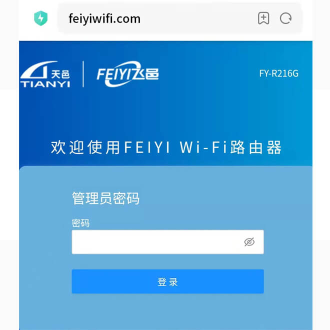 天邑(飞邑)路由器登录管理入口