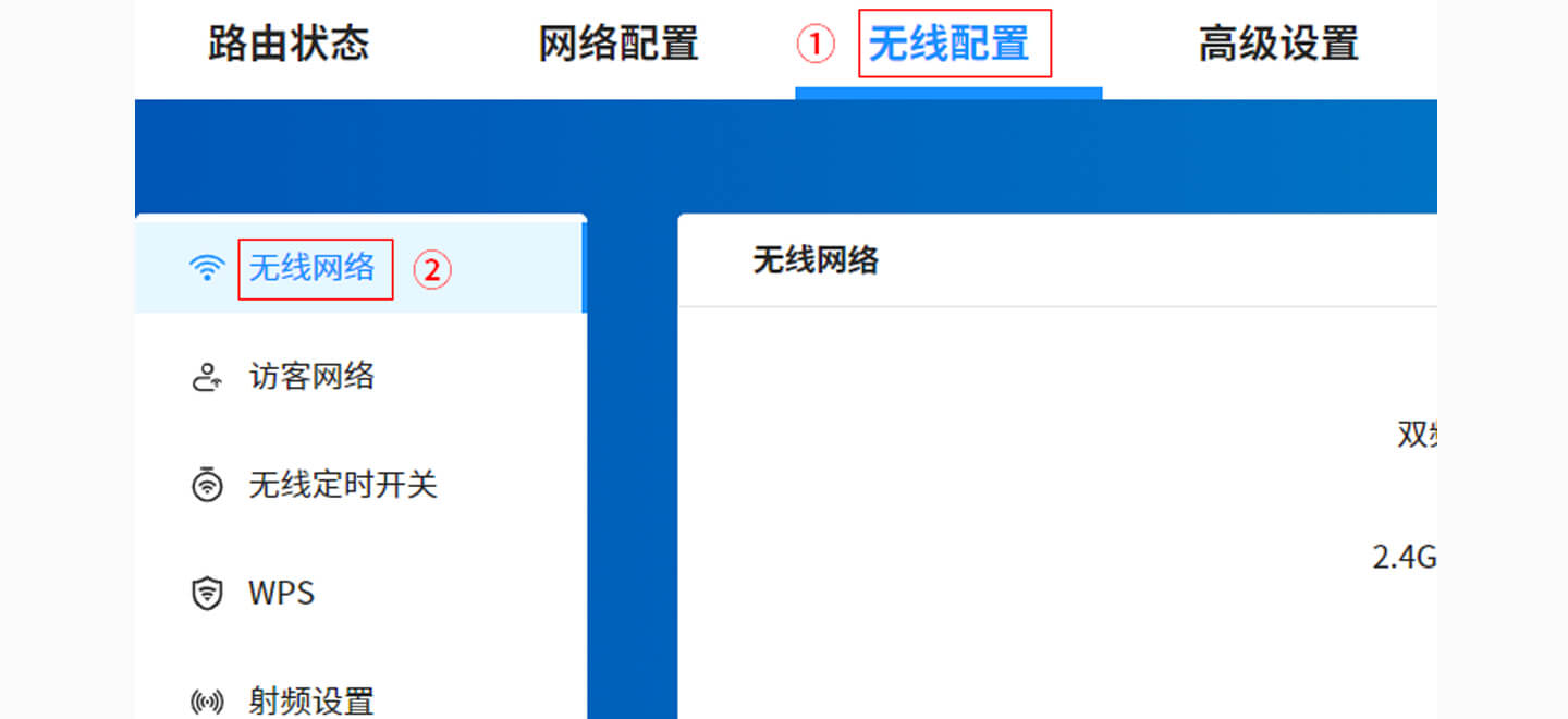 无线网络