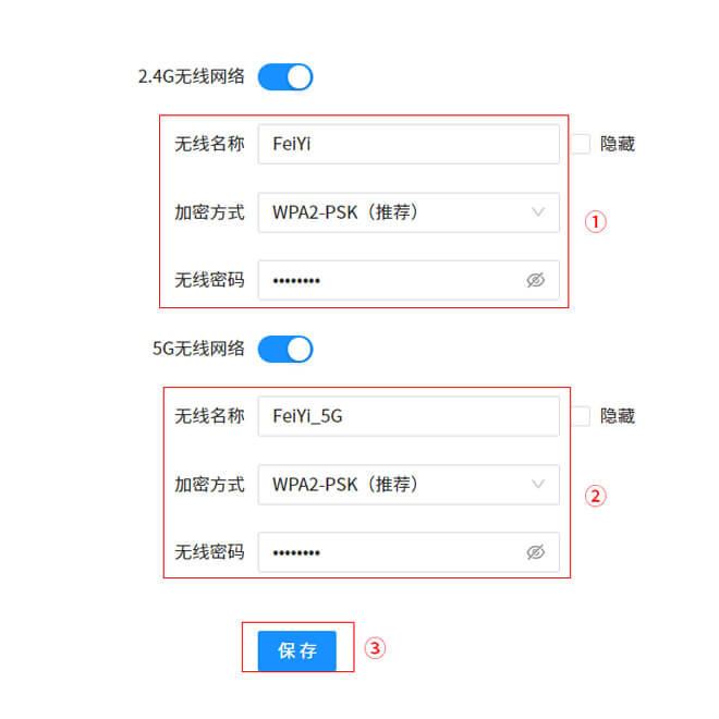 修改无线wifi