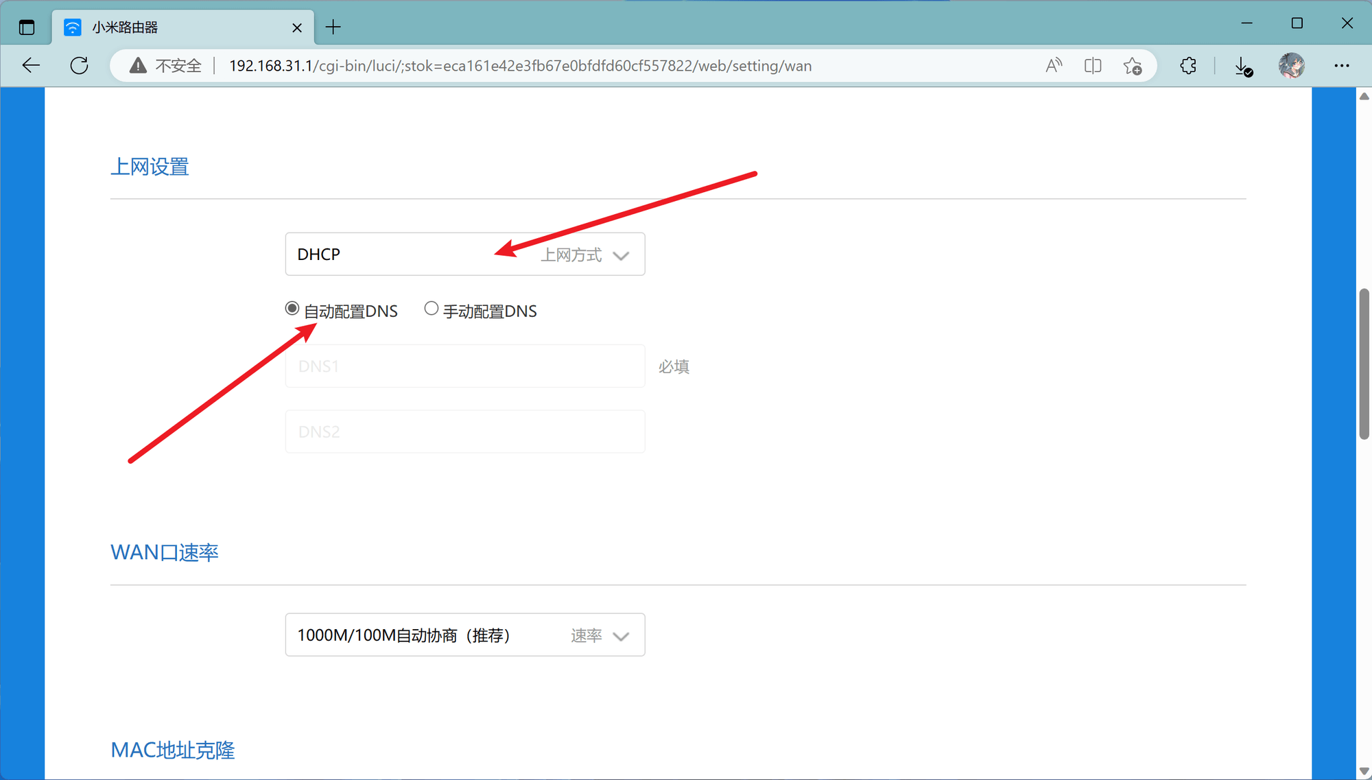 小米Redmi路由器AX3000(WR30U联通定制版)解锁 SSH 刷 openwrt