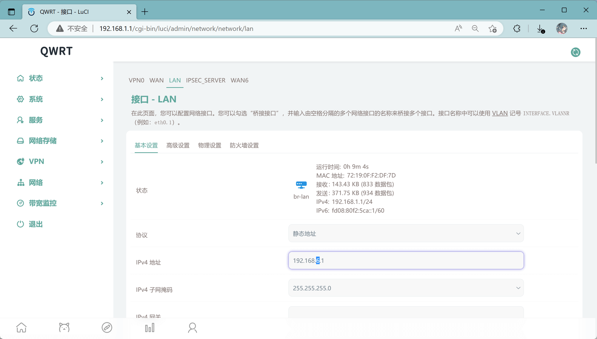 小米Redmi路由器AX3000(WR30U联通定制版)解锁 SSH 刷 openwrt