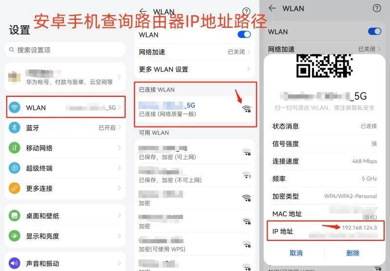 如何知道wifi被蹭网了?(路由器查看是否被蹭网)