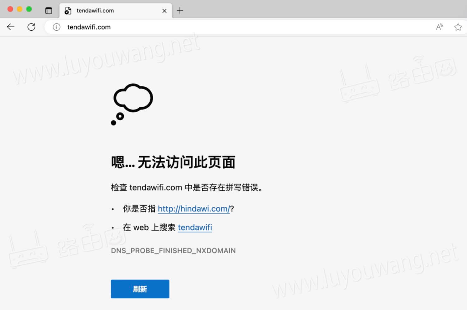 tendawificom打不开怎么办?
