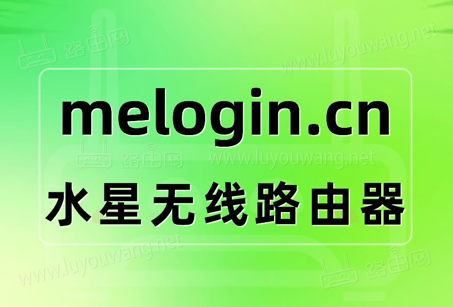 melogin.cn