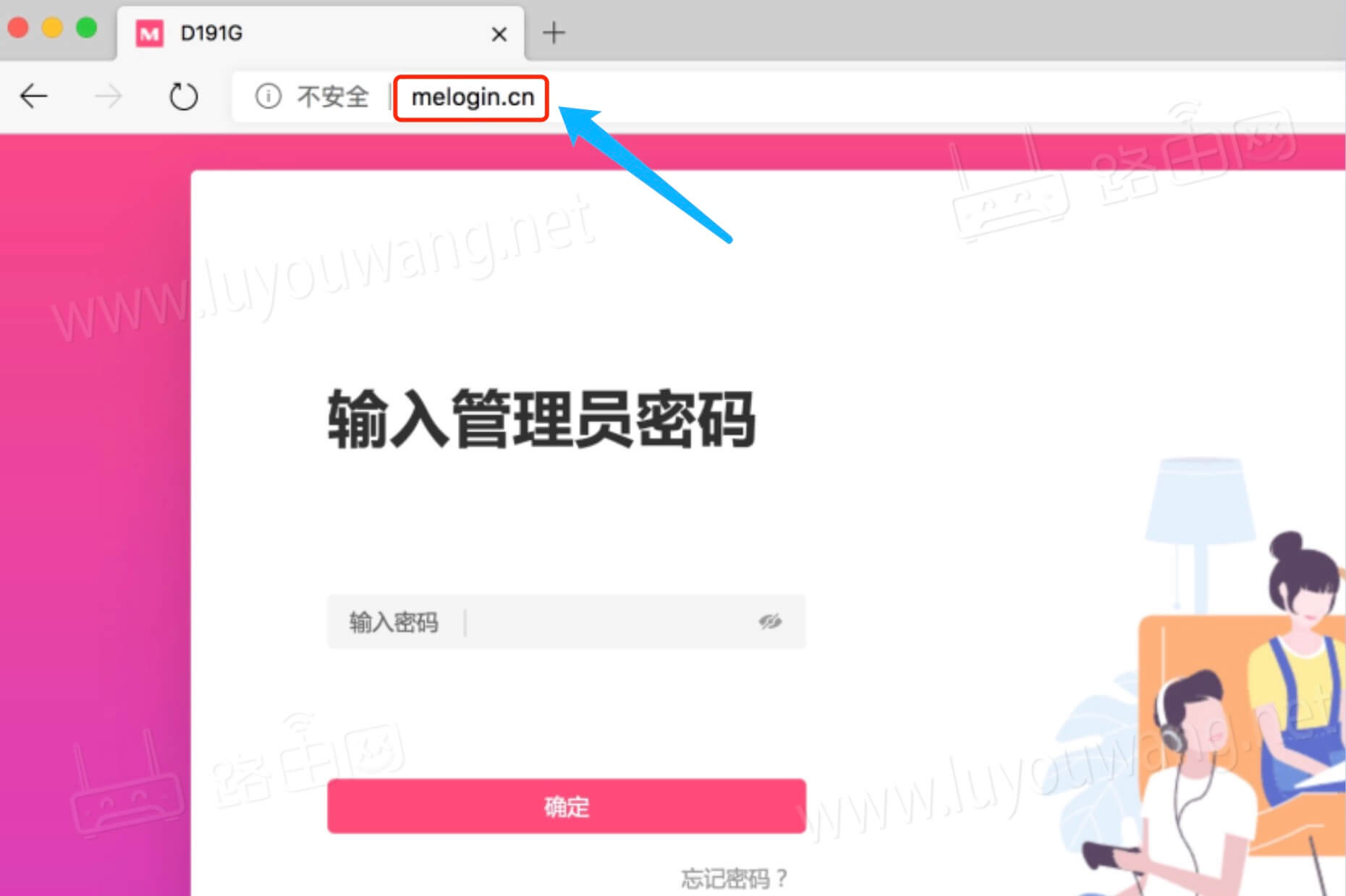 melogin.cn登陆入口 水星路由器192.168.1登录页面