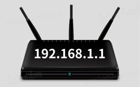 192.168.1.1登录入口 http://192.168.1.1进入