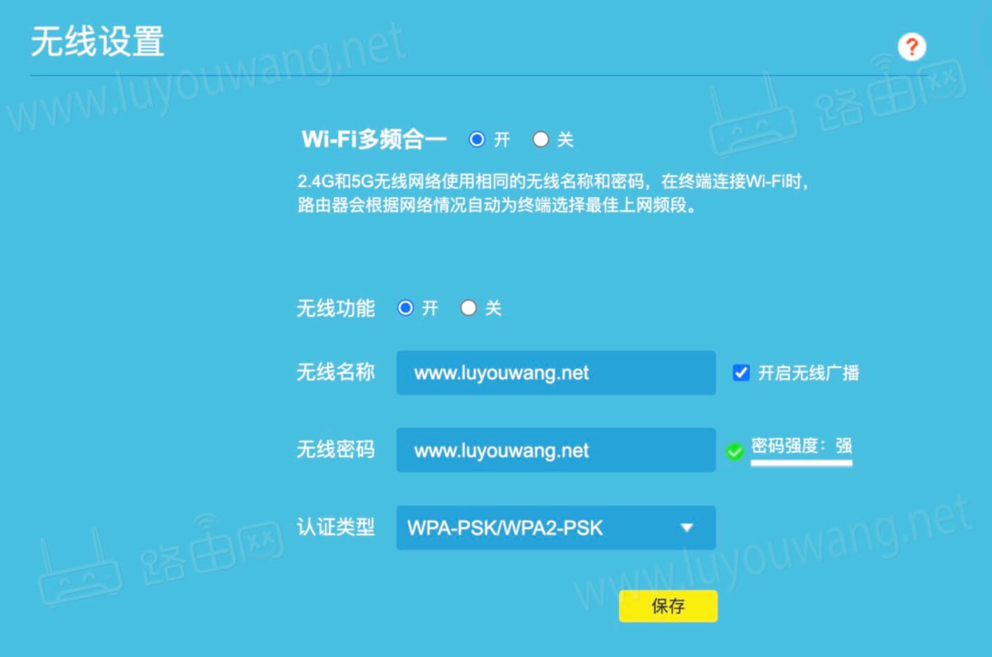 手机重新设置wifi密码步骤