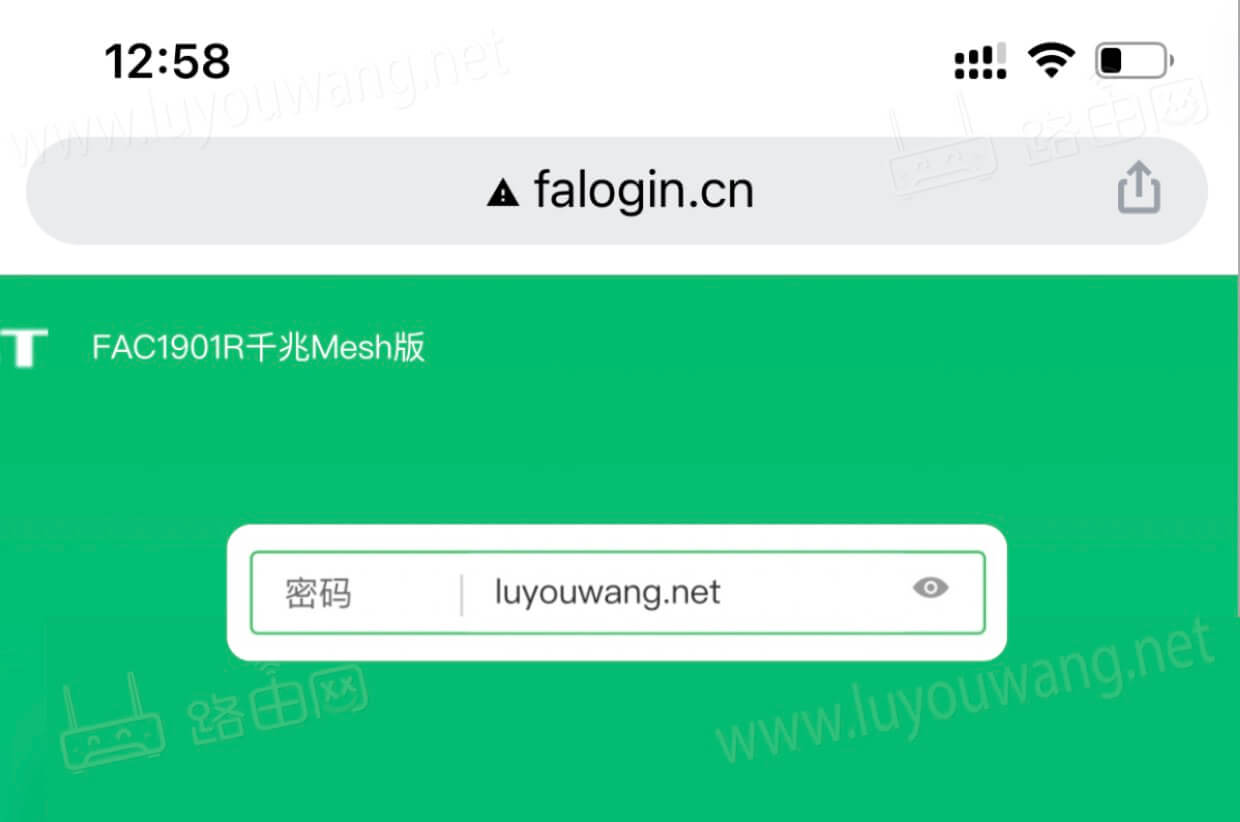 falogin.cn登录入口 fast路由器falogin.cn登录网址