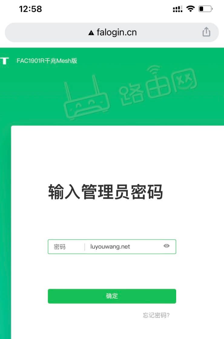 falogincn管理页面进入（fast路由器）