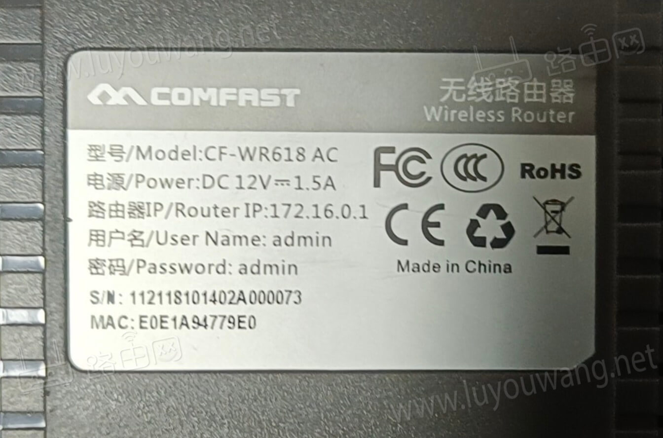 comfast无线路由器登录入口
