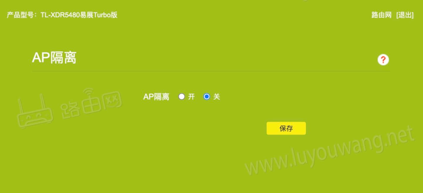 路由器AP隔离是怎么意思？AP隔离要不要开启？