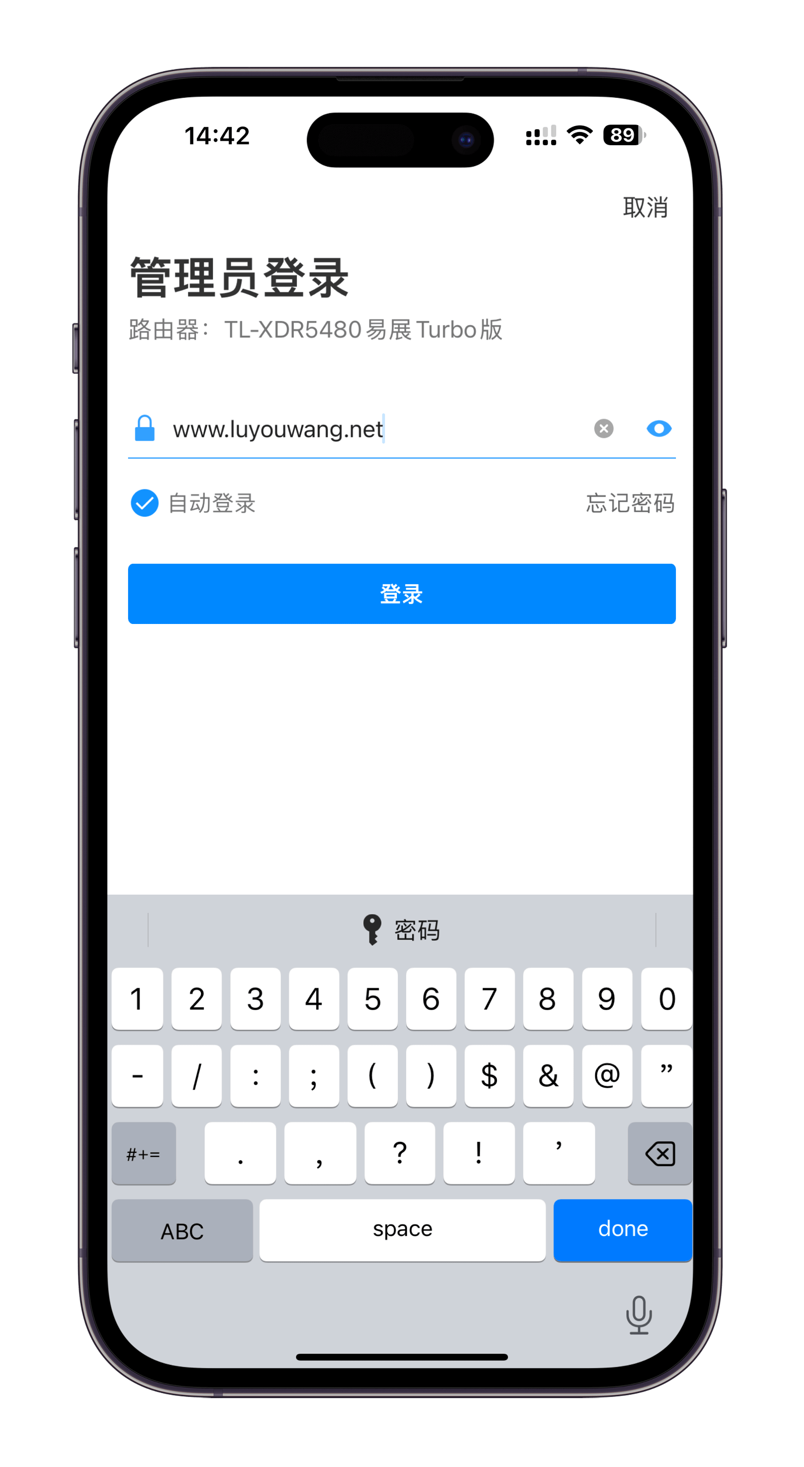 tplogin.cn app手机登录界面