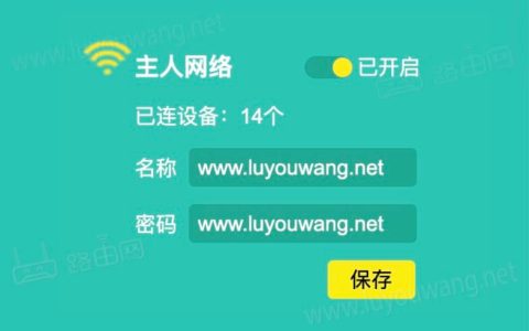 无线路由器wifi怎么改密码？