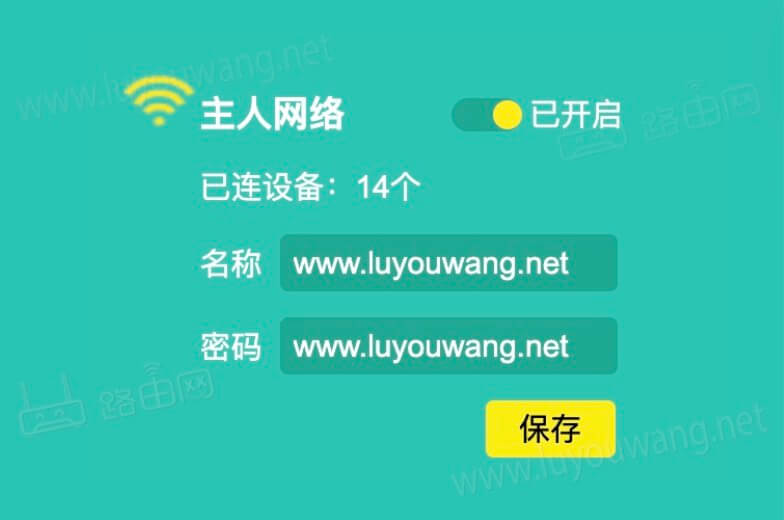 无线路由器wifi怎么改密码？