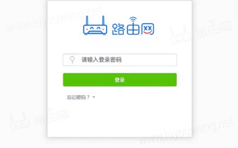 路由器用户管理系统admin