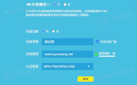 无线路由器wifi网路管理入口