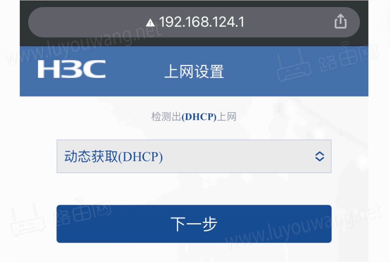 H3C下一页设置