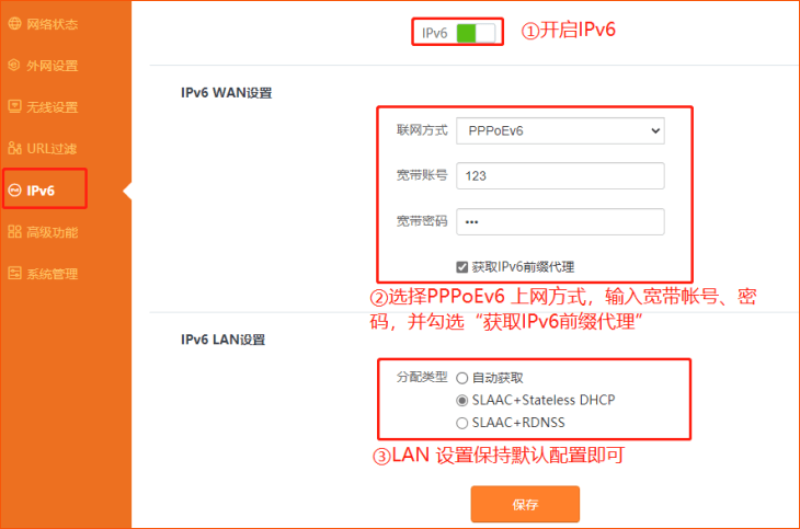 电信版腾达路由器开启IPV6图文教程