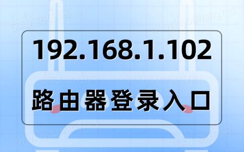 192.168.1.102登录入口